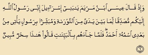 Surah :: As-Saf, Verse 6